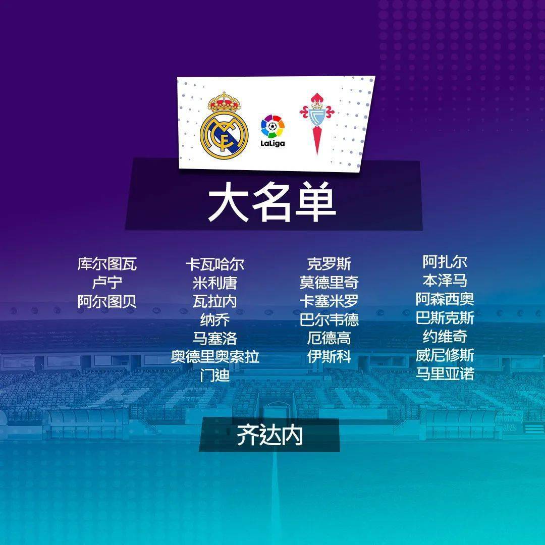 塞尔塔近期战绩 塞尔塔近期战绩