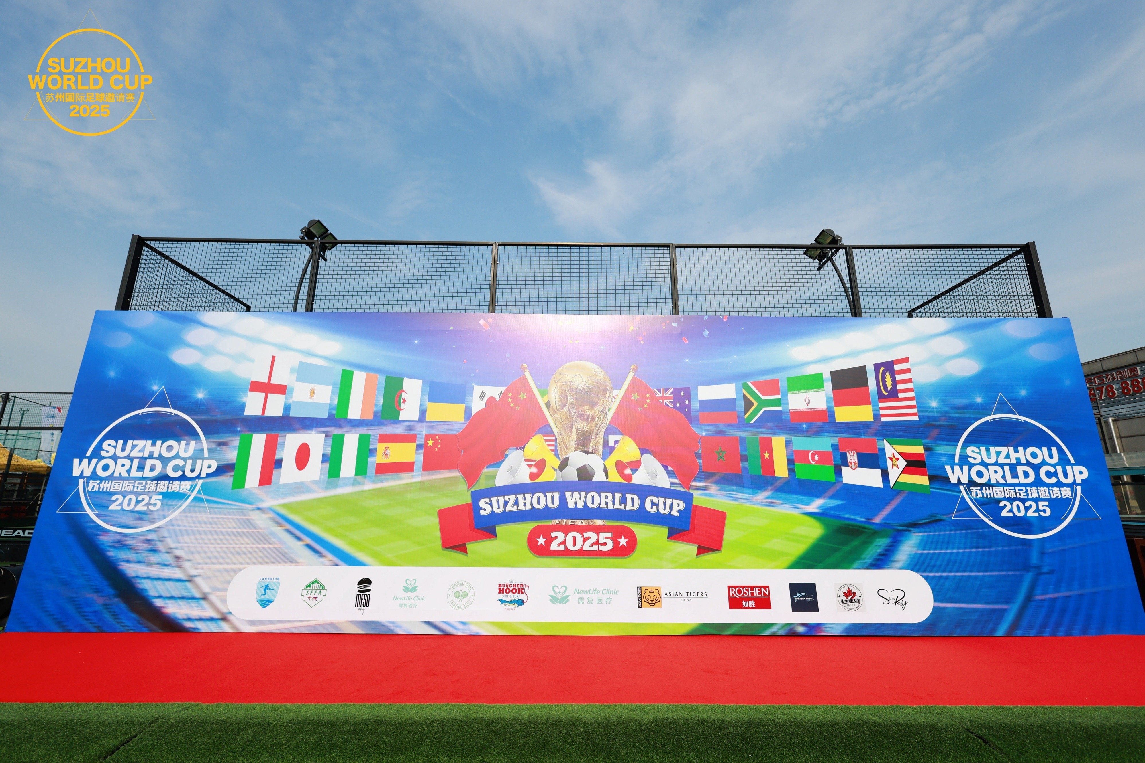 关于激动人心的国际足球赛事拉开序幕的信息 关于激动人心的国际足球赛事拉开序幕的信息